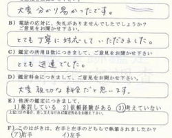 2011/7/7 新潟県 K法律事務所様