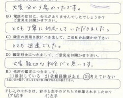 2011/7/7 新潟県 K法律事務所様 2011/7/7 新潟県 K法律事務所様
