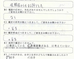 2011/9/2 富山県 F法律事務所様 2011/9/2 富山県 F法律事務所様