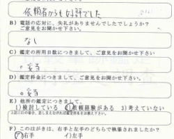 2011/9/2 富山県 F法律事務所様
