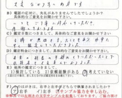 2012/2/6 東京都 N弁護士様 2012/2/6 東京都 N弁護士様