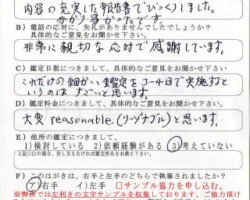 2012/2/18 神奈川県 H・Y様 2012/2/18 神奈川県 H・Y様
