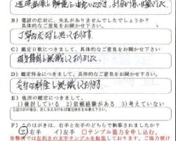 2012/5/21 神奈川県 M・A様 2012/5/21 神奈川県 M・A様