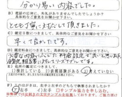 2012/5/23 東京都 M・N様 2012/5/23 東京都 M・N様