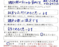 2012/6/3 千葉県 M・W様 2012/6/3 千葉県 M・W様