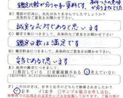 2012/6/3 千葉県 M・W様