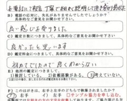 2012/8/29 神奈川県 T・T様 2012/8/29 神奈川県 T・T様