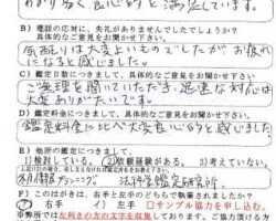 2012/11/14 福岡県 N・T様 2012/11/14 福岡県 N・T様