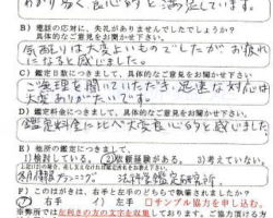 2012/11/14 福岡県 N・T様