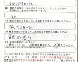 2012/12/3 埼玉県 K・T様