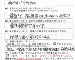 2013/2/21 北海道 T・K様