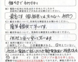 2013/2/21 北海道 T・K様 2013/2/21 北海道 T・K様