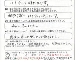 2013/3/3 山口県 H・N様