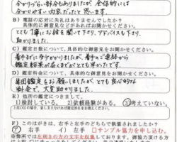 2013/4/5 東京都 S・M様