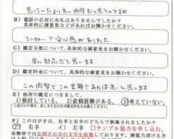 2013/5/21 東京都 法人T様 2013/5/21 東京都 法人T様