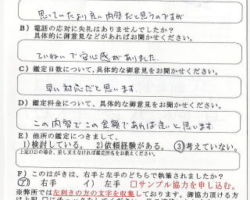 2013/5/21 東京都 法人T様