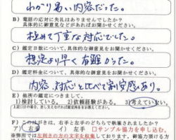 2013/7/15 大阪府 M・T様