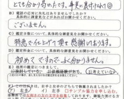2013/7/29 奈良県 A・K様