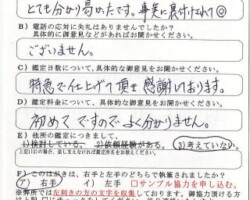 2013/7/29 奈良県 A・K様 2013/7/29 奈良県 A・K様