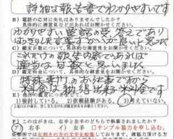 2014/10/7 宮城県 T・O様 2014/10/7 宮城県 T・O様