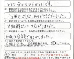 2014/11/20 兵庫県 K・F様