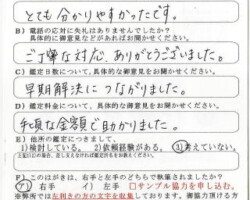 2014/11/20 兵庫県 K・F様 2014/11/20 兵庫県 K・F様
