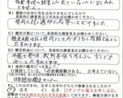 2014/1/14 埼玉県 T・I様