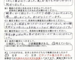 2014/1/3 北海道 K・H様