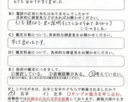 2014/2/21 東京都 Y・S様 2014/2/21 東京都 Y・S様