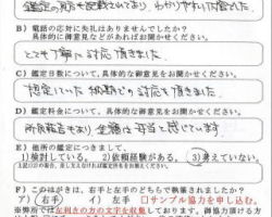 2014/6/17 東京都 法人L様