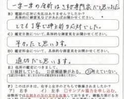 2014/7/8 東京都H・M様 2014/7/8 東京都H・M様