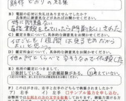 2014/8/27 千葉県 M・S様
