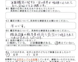 2015/11/6 東京都N.M様 2015/11/6 東京都N.M様