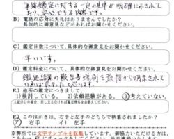 2015/11/6 東京都N.M様