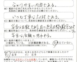 2015/3/9 東京都 A弁護士様 2015/3/9 東京都 A弁護士様