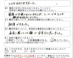 2015/7/1 東京都 J.T様