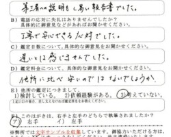 2015/7/10 社会福祉法人H様 2015/7/10 社会福祉法人H様