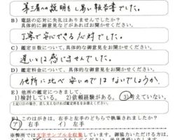 2015/7/10 社会福祉法人H様
