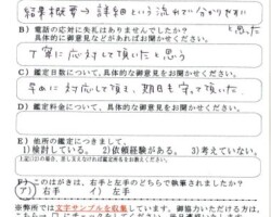 2015/7/21 法人O様 2015/7/21 法人O様
