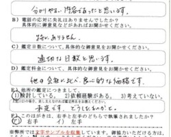 2015/8/24 法人A様 2015/8/24 法人A様