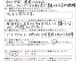 2015/8/28 K.U様 2015/8/28 弁護士H様