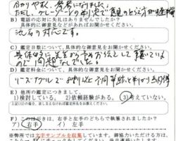 2015/8/28 弁護士H様