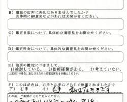 2016/11/17 兵庫県 K.M様 2016/11/17 兵庫県 K.M様