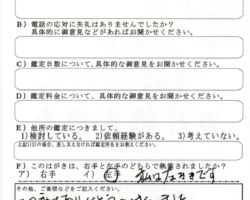 2016/11/17 兵庫県 K.M様