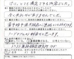 2016/11/4 神奈川県 H.U様 2016/11/4 神奈川県 H.U様