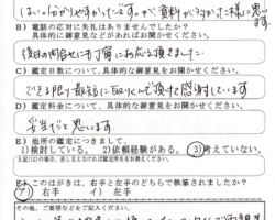 2016/12/20 東京都 Y.M様