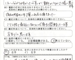 2016/12/20 東京都 Y.M様 2016/12/20 東京都 Y.M様