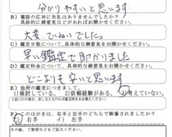 2016/12/27 埼玉県 K.N様代理人M.I様 2016/12/27 埼玉県 K.N様代理人M.I様
