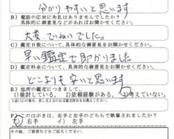2016/12/27 埼玉県 K.N様代理人M.I様