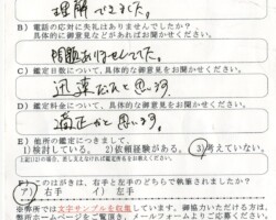 2016/2/29 東京都 匿名希望様 2016/2/29 東京都 匿名希望様